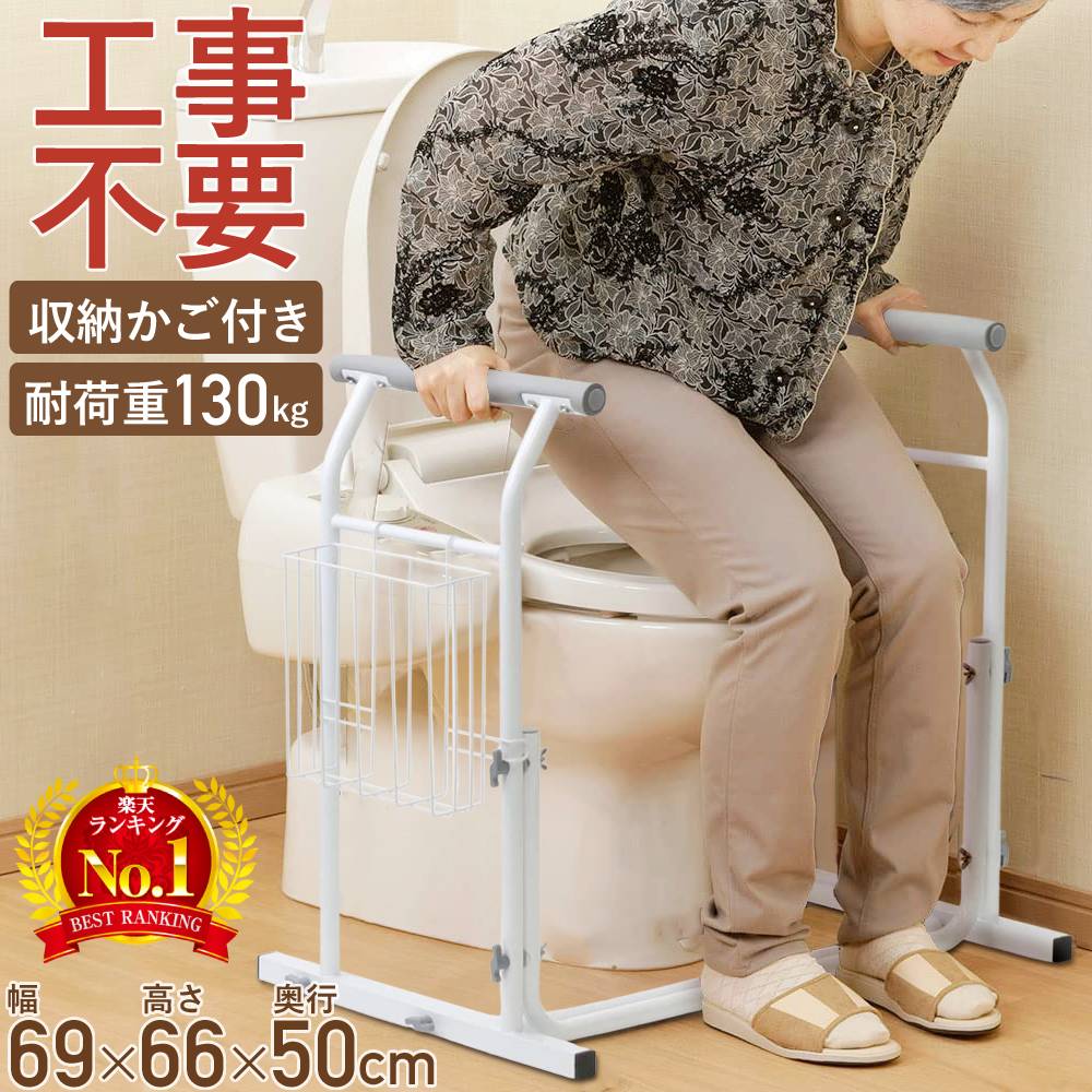 便器介護手すり、トイレ用手すり 介護、立ち上がり補助 トイレ用アーム、トイレ用アーム 補助手すり、トイレ 介護 手すり、トイレ用サポ トイレ立ち上がり補助手すり送料無料・日本製トイレ用手すり トイレアーム トイレ手すり トイレ手摺り トイレサポート トイレ