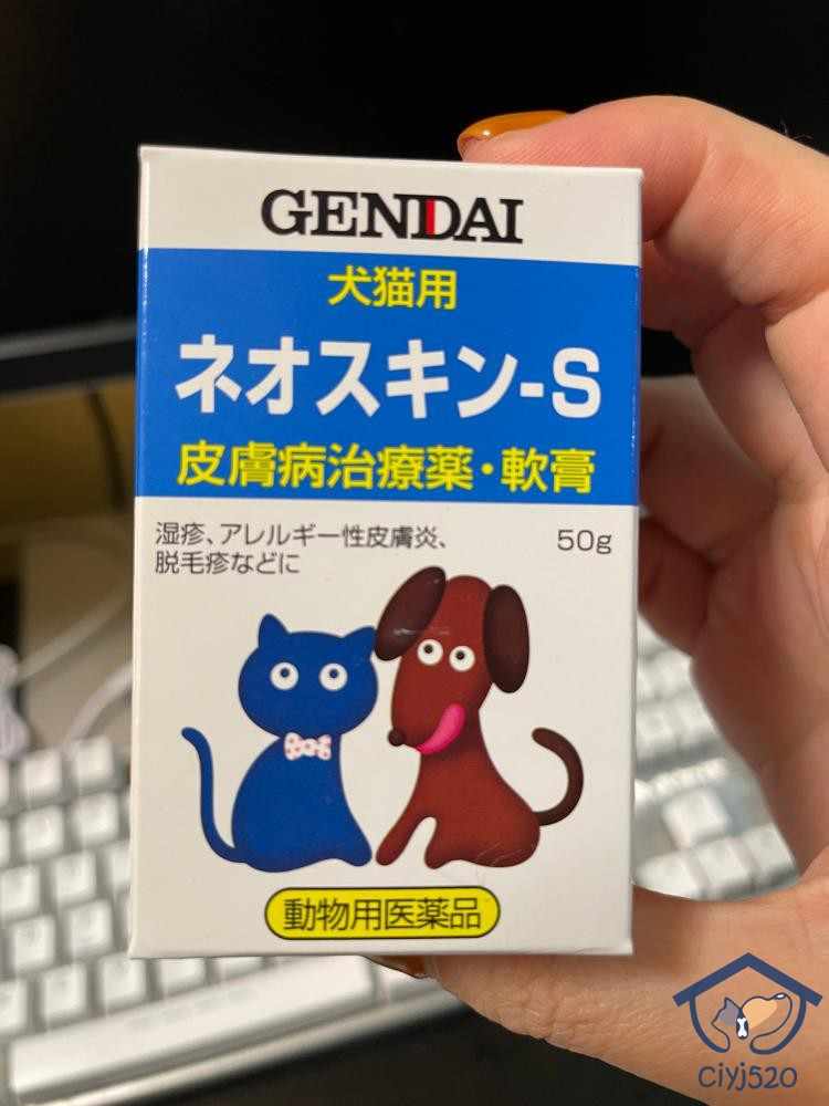 ゼレトン皮ふ薬 液体 医薬品ペット用品現代製薬通販ショップ『Ｇストア』