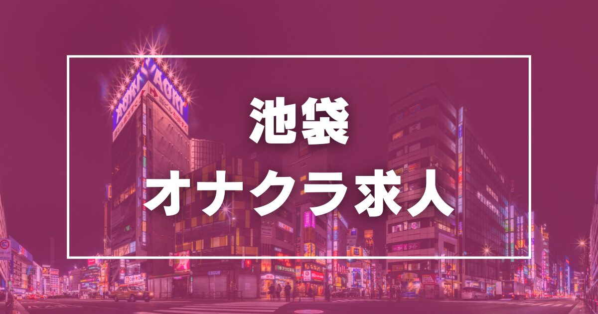 2023年「荻窪ピンサロ」おすすめ3店。ナックファイブ海星さん体験談,口コミ評判 | モテサーフィン