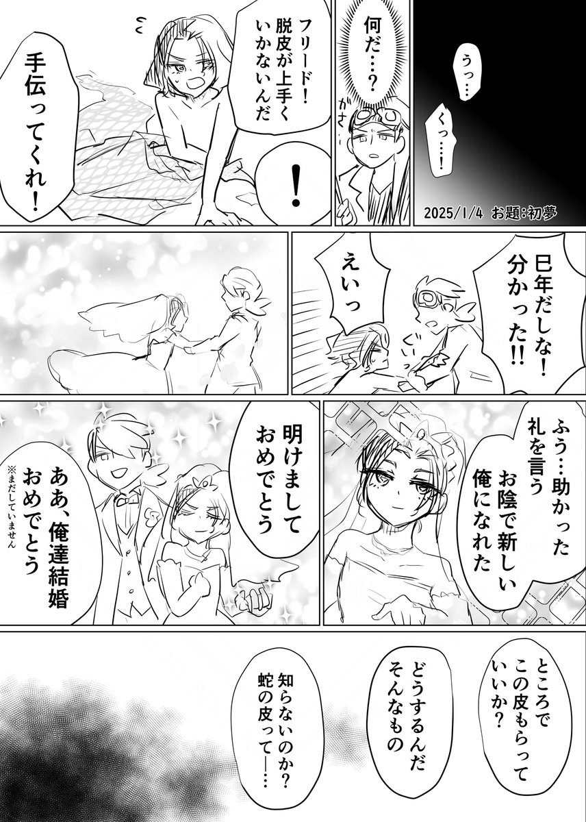 蛇の夢占い 大きさや色、行動別の意味40選ヨムーノ