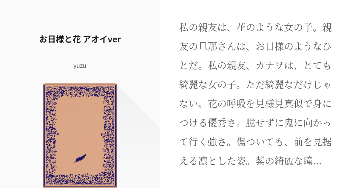 炭治郎とカナヲの子育て秘話スミトとカナミはこうやって育てられました。夫婦の絆が試される珍事件も 炭治郎 カナヲ 炭カナ きめつのやいば アニメ2期 遊郭編 声真似
