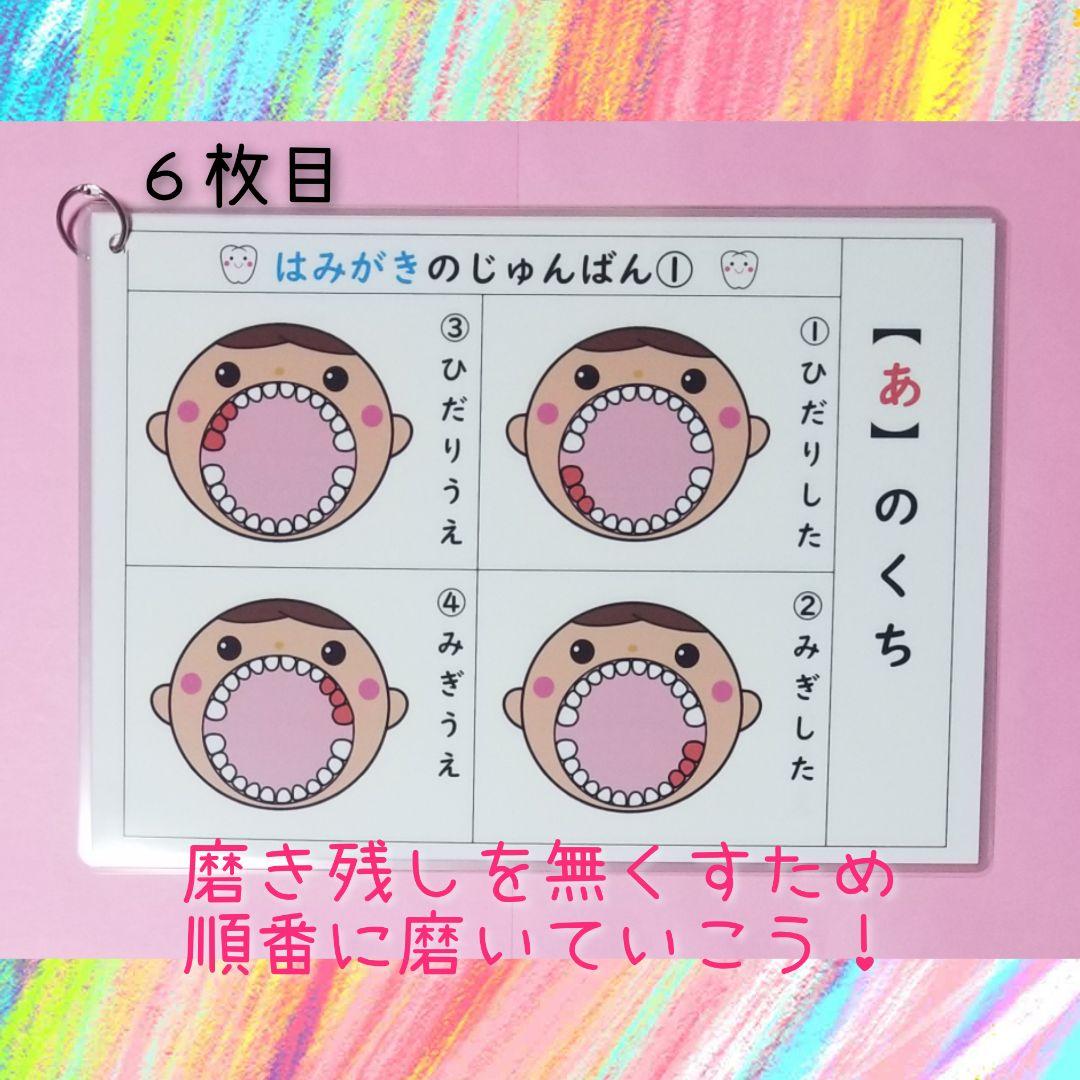 正しい歯磨きの仕方は？お悩みQ&A医療法人悠悠会 いそクリニック歯科