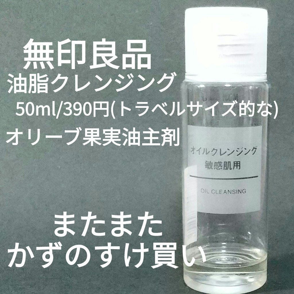 かずのすけおすすめ プチプラクレンジングまとめ！敏感肌にも◎しろっぷ