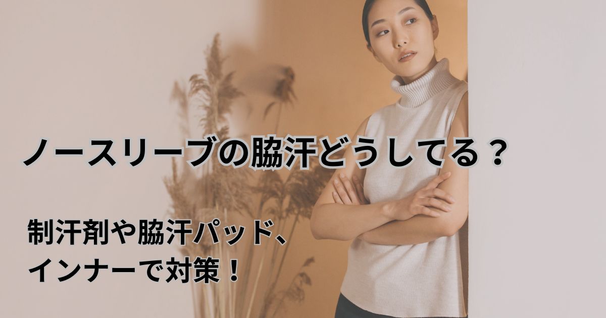 汗取りインナー キャミソール 脇汗インナー レディース 汗取り パッド付 タンクトップ 汗ジミ対策 大きいサイズ 3L 女性 肌着 キャミ ノースリーブ脇汗 夏 メーLINEブランドカタログ