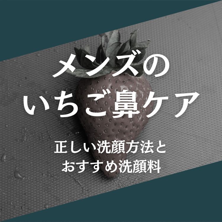 角栓ができる原因や効果的な角栓除去の方法品川スキンクリニック 公式
