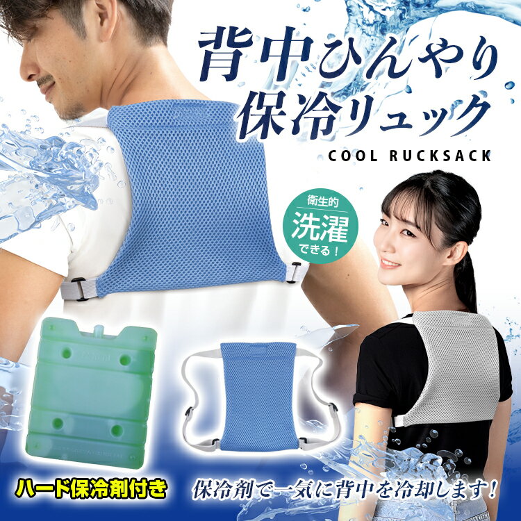 熱冷まし＊熱中症対策ベスト＊おうち - M*factoryminne byGMOペパボ 国内最大級のハンドメイド・手作り通販サイト