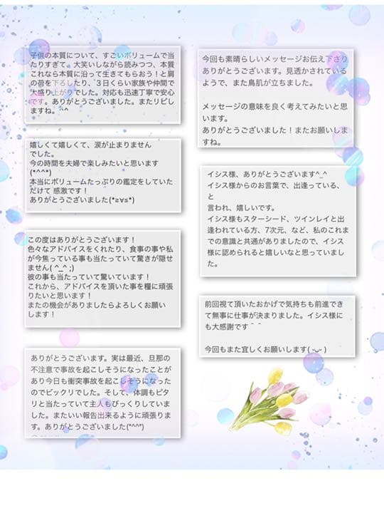 浮気占い！彼氏や旦那が浮気している可能性をタロットで占います