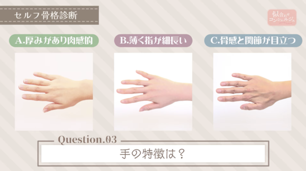 骨格ウェーブ専門骨格診断 タイプ別の手の特徴を解説！ウェーブ ストレート ナチュラルを簡単に自己診断！骨格ウェーブ専門通販サイトWa