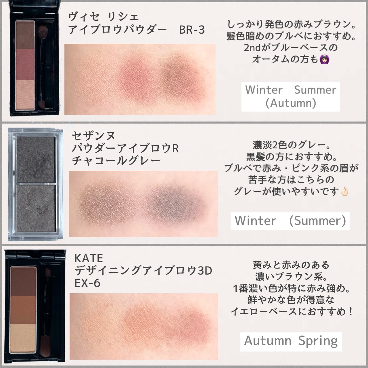 超細芯アイブロウ セザンヌ ほぼ全色比較ブルベ・イエベ向きの色味をチャートで解説からこすまっぷ