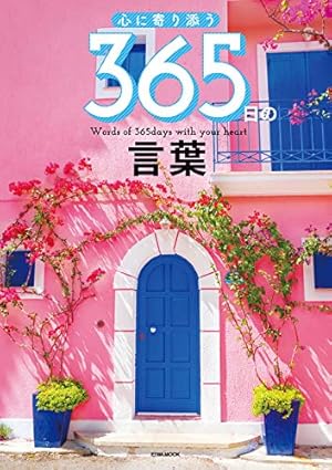 SODANE - 「寄り添う」という言葉のワナ 「寄り添う」とはどういうことなのか？ 両側乳がんになりました２０１