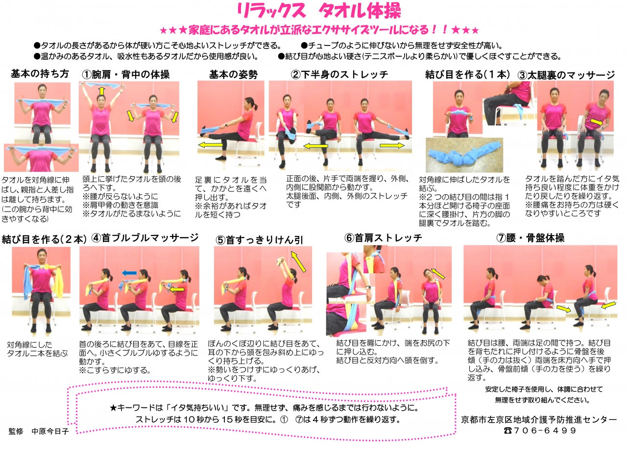 おはようございます😊 音楽に合わせて楽しく体幹を鍛えられる動画を公開致しました✨ 椅子に座って体幹を強化 ゆっくりリズム体操 3分 シニア・高齢者向けの音楽に合わせて楽しむ運動https:youtu.be Yl3uV3SEhBg YouTubeスギリハCHへアクセス！ ステキな一日を😊👍