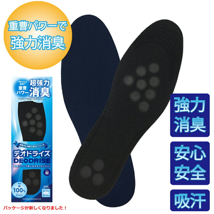 足が臭いなら重曹！すぐできる5つの使い方を紹介 - 消臭靴下 foota japan公式通販サイト