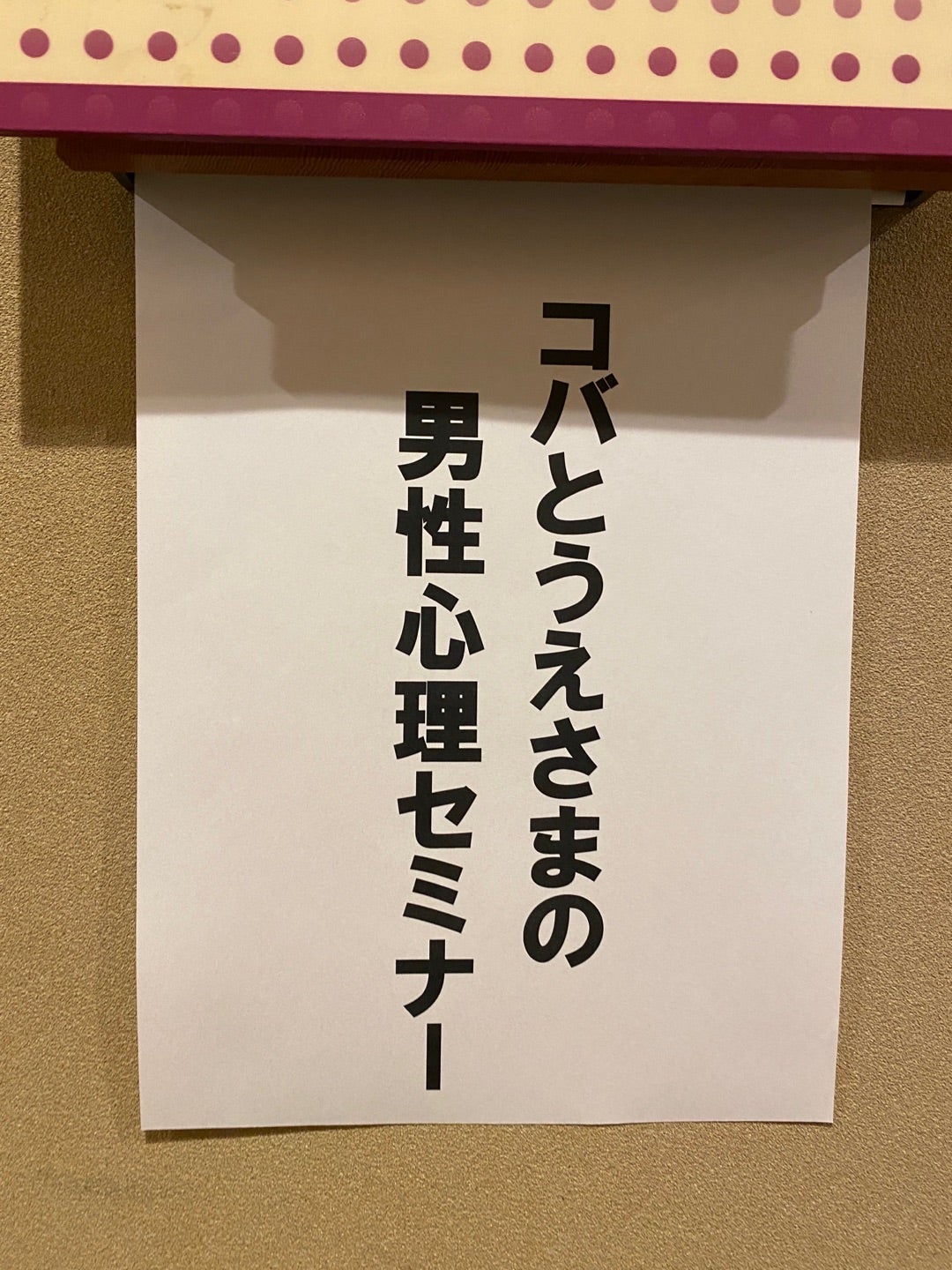 テキスト版・男性は女性より焦ったほうが良い？ 男性の婚活疲れ対策５選 2万人のリアル恋愛婚活相談- 入倉結婚相談所