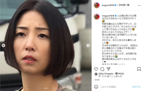 麻丘めぐみ：顎関節症であごが左にゆがむ？ 原因は若い頃に抜いた歯- MANTANWEB まんたんウェブ