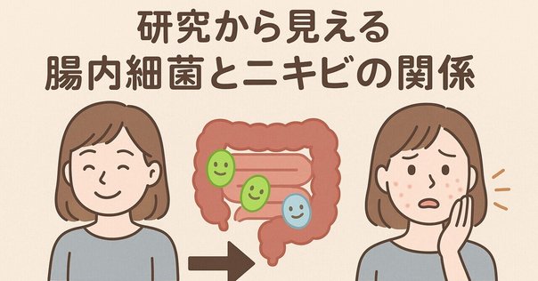 471 宿便とは何か？腸内細菌との関係で分かっていること。腸内細菌相談室