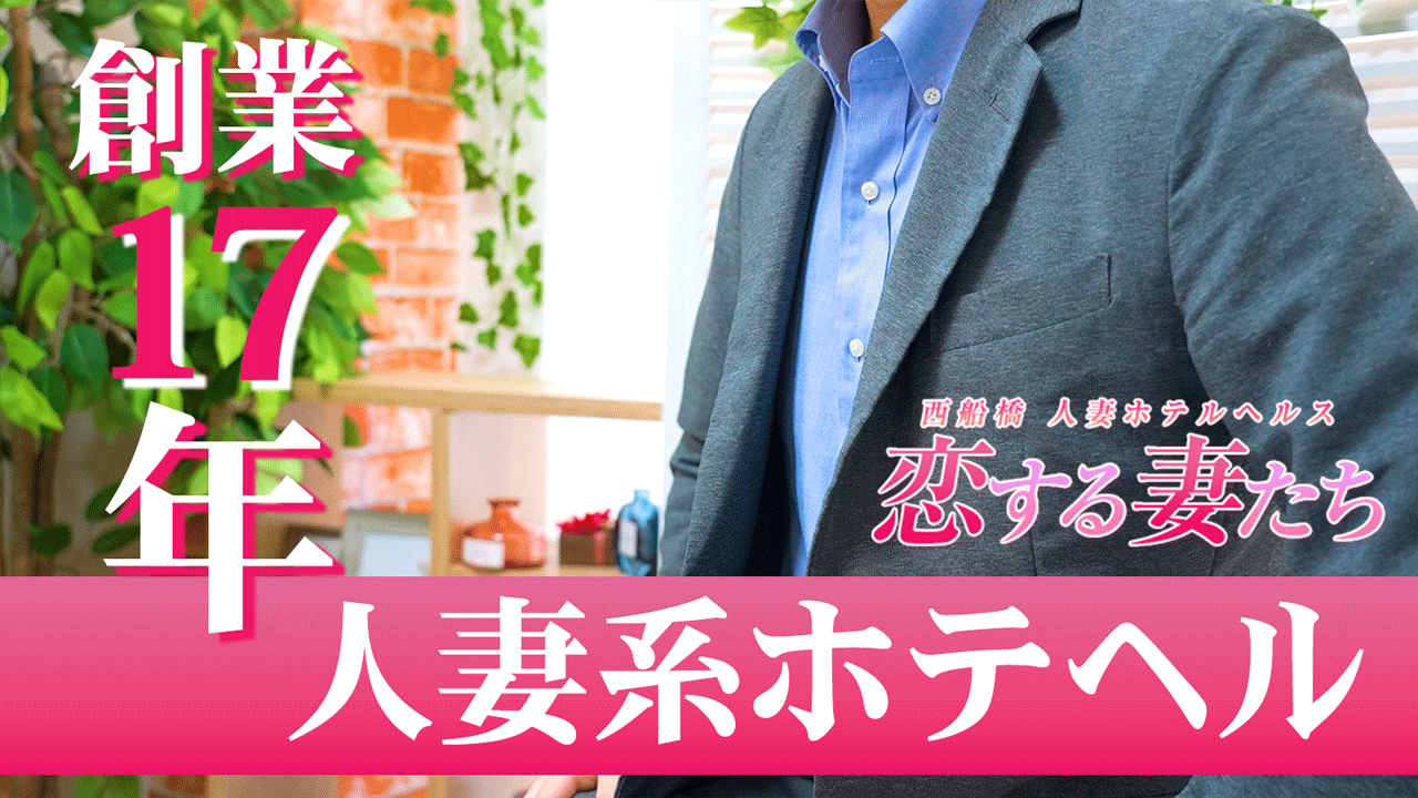 恋する妻たち【峯岸なつ 洗体の段階から抱きついてくれるお姉さん】西船橋人妻ホテヘル体験レポート - 風俗の口コミサイトヌキログ