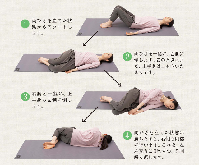 寝る前たったの３分！ 「仰向け骨盤矯正」で身体がラクに公式 大人のおしゃれ手帖web