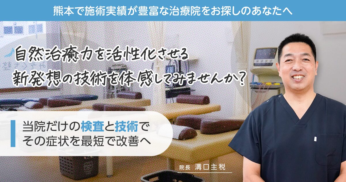 推薦の声専門家が絶賛する技術 オアシス整骨院
