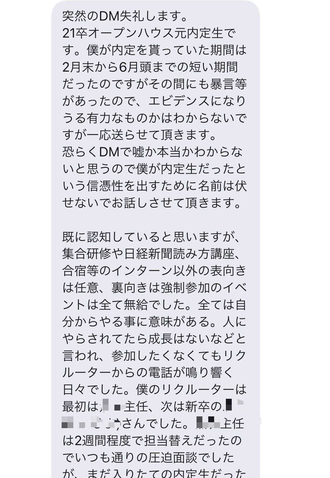 オープンハウスに就職はやばい？】就活生が絶対に確認すべきデメリット解説！ - 就活攻略論｜日本最大規模の就活専門ブログ【2300万PV突破】