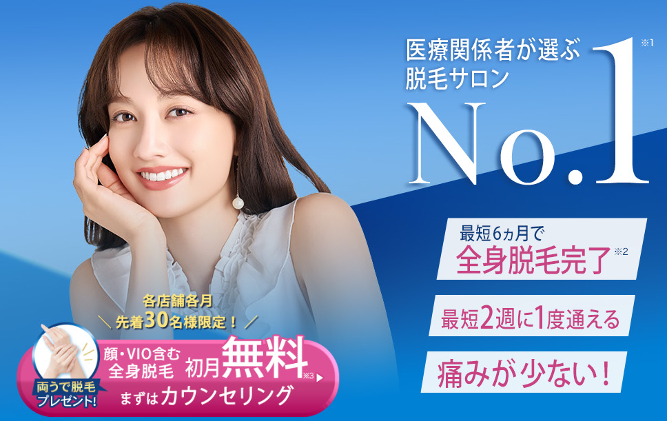 大阪の脱毛サロンで顔脱毛予約受付中🌟TikTok