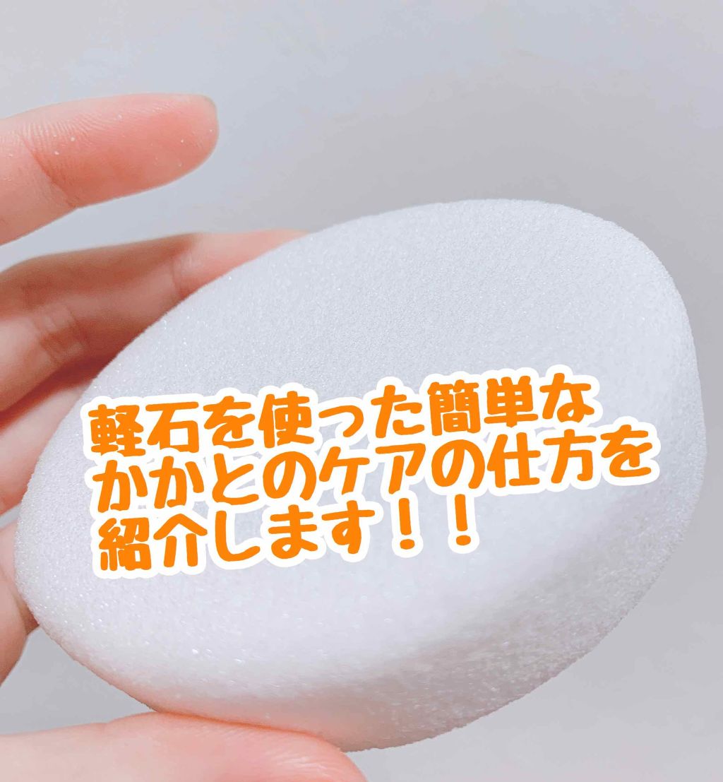 軽石のおすすめ人気ランキング かかとのケアに！2025年10月マイベスト