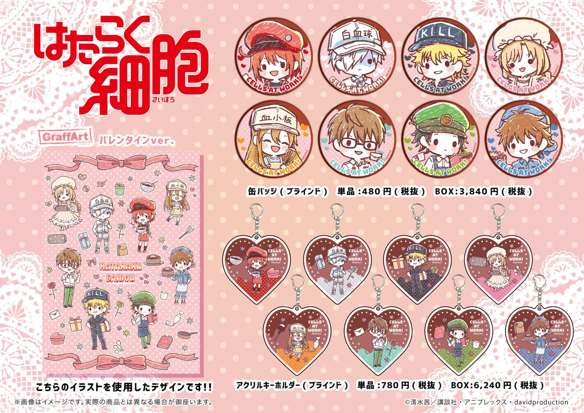 血液成分 - イラスト素材 無料ダウンロード 商用利用可 もちきんちゃくん