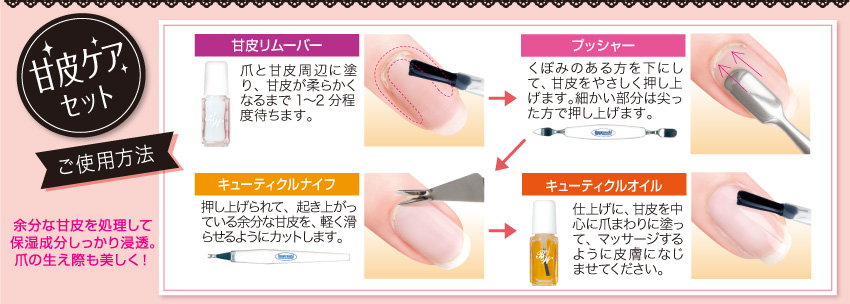 甘皮がきれいに処理できない 甘皮処理の救世主♪簡単ネイルケアアイテム登場! - あわちゃんねる:セルフネイルお悩み解決ブログ