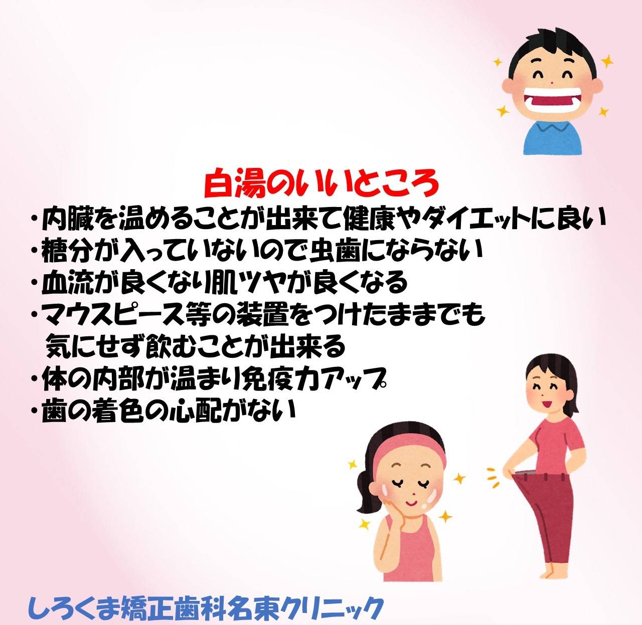 マウスピース矯正中は飲み物に注意本当に水しか飲めない？ - 歯医者予約ならMedee