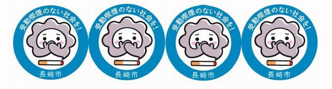 たばこ対策について福井県ホームページ