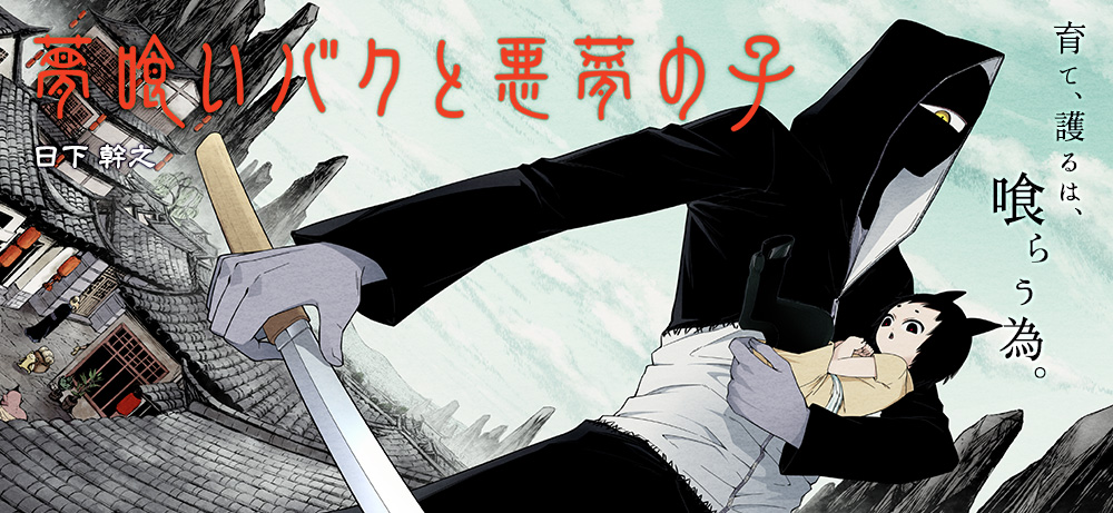 オセロニア ニューイヤー夢喰い獏の評価とおすすめデッキゲームエイト