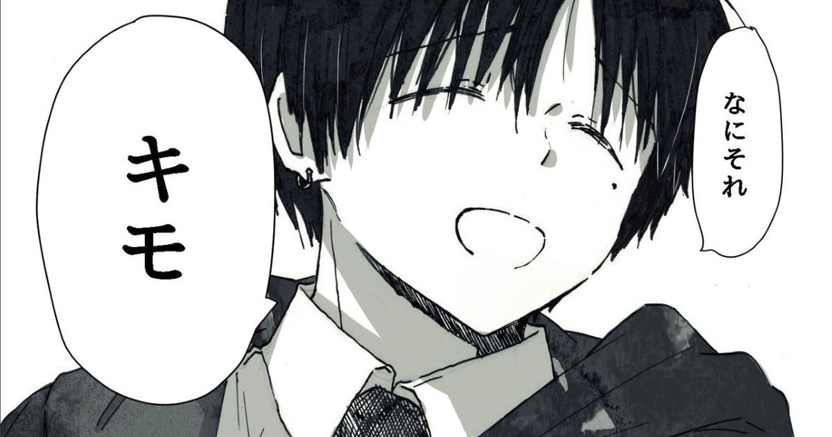 ちょっとだけキモい「ちょいキモ度チェック」MIRRORZ ミラーズ無料の心理テスト・診断・占い