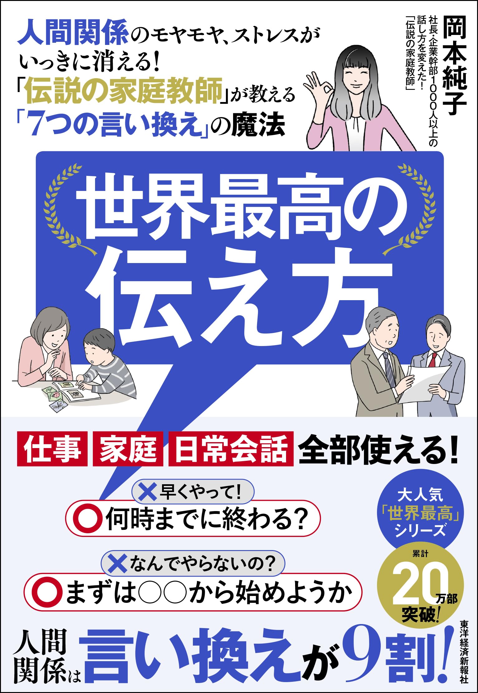 心のモヤモヤがスッキリ消える仏教の言葉鳥沢 廣栄 本通販Amazon