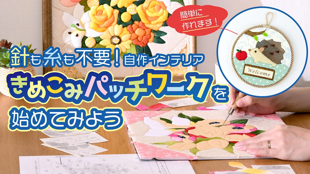 シニア向け工作キットELL製品一覧介護レクキット