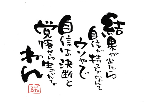 待ち受け画像」のアイデア 21 件 2025自信が出る名言, モチベーションになる名言, ポジティブな言葉