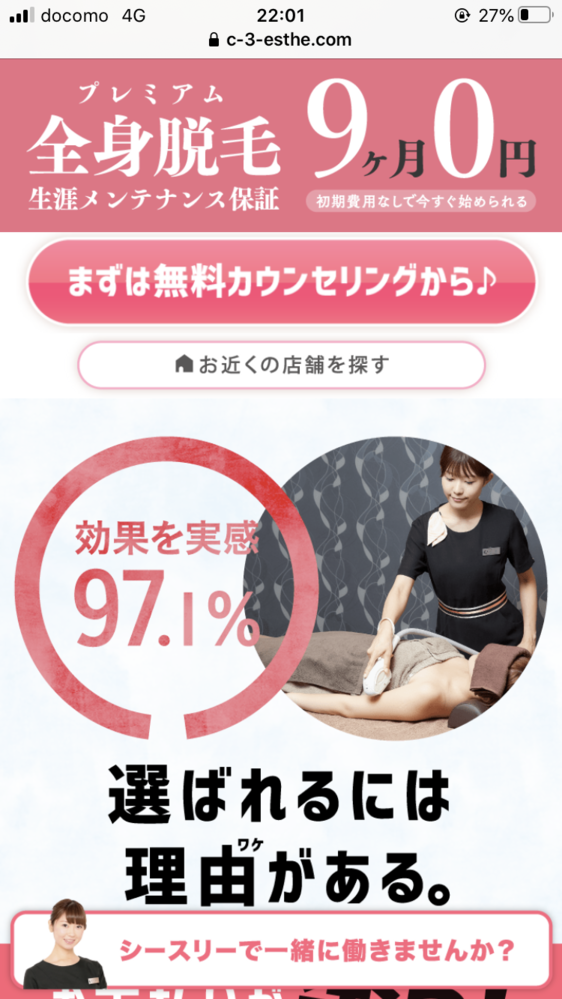恋肌全身脱毛12ヶ月分0円！顔・VIO含む62部位おすすめ無料サンプル・トライアル・お試しセットならサンプルボックス