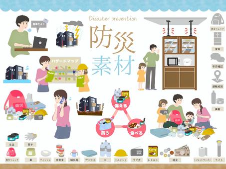 ハザードマップの確認 - イラストきっかる