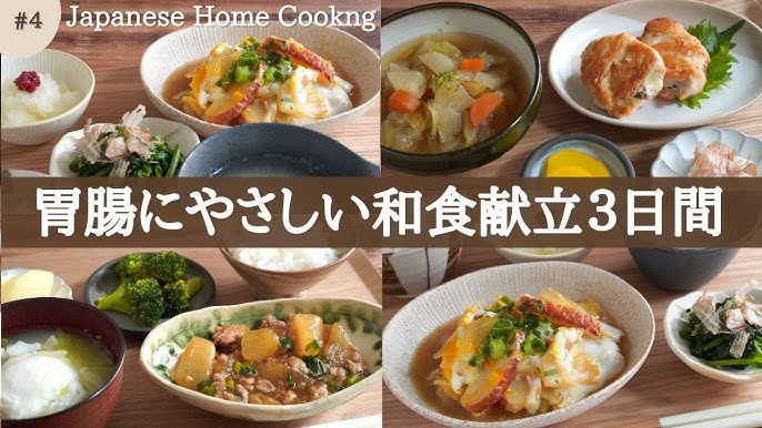夏バテぎみの疲れたカラダに♪胃に優しいレシピ7選☆」ハッピーレシピ部ブログHappy Recipe ヤマサ醤油のレシピサイト