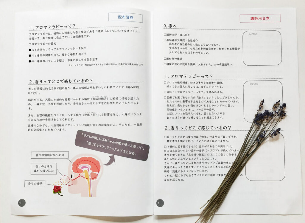 まいぷれ主催 第2回ワークショップ開催！ アロマで優しい化粧水としっとりハンドクリーム作りまいぷれ朝霞・志木・新座・和光編集部のニュースまいぷれ 朝霞・志木・新座・和光