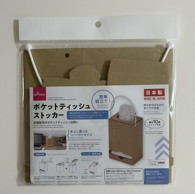 100均「仕切り収納ボックス フタ付」の商品情報とサイズ・収納例。ダイソーで販売 4549131743081