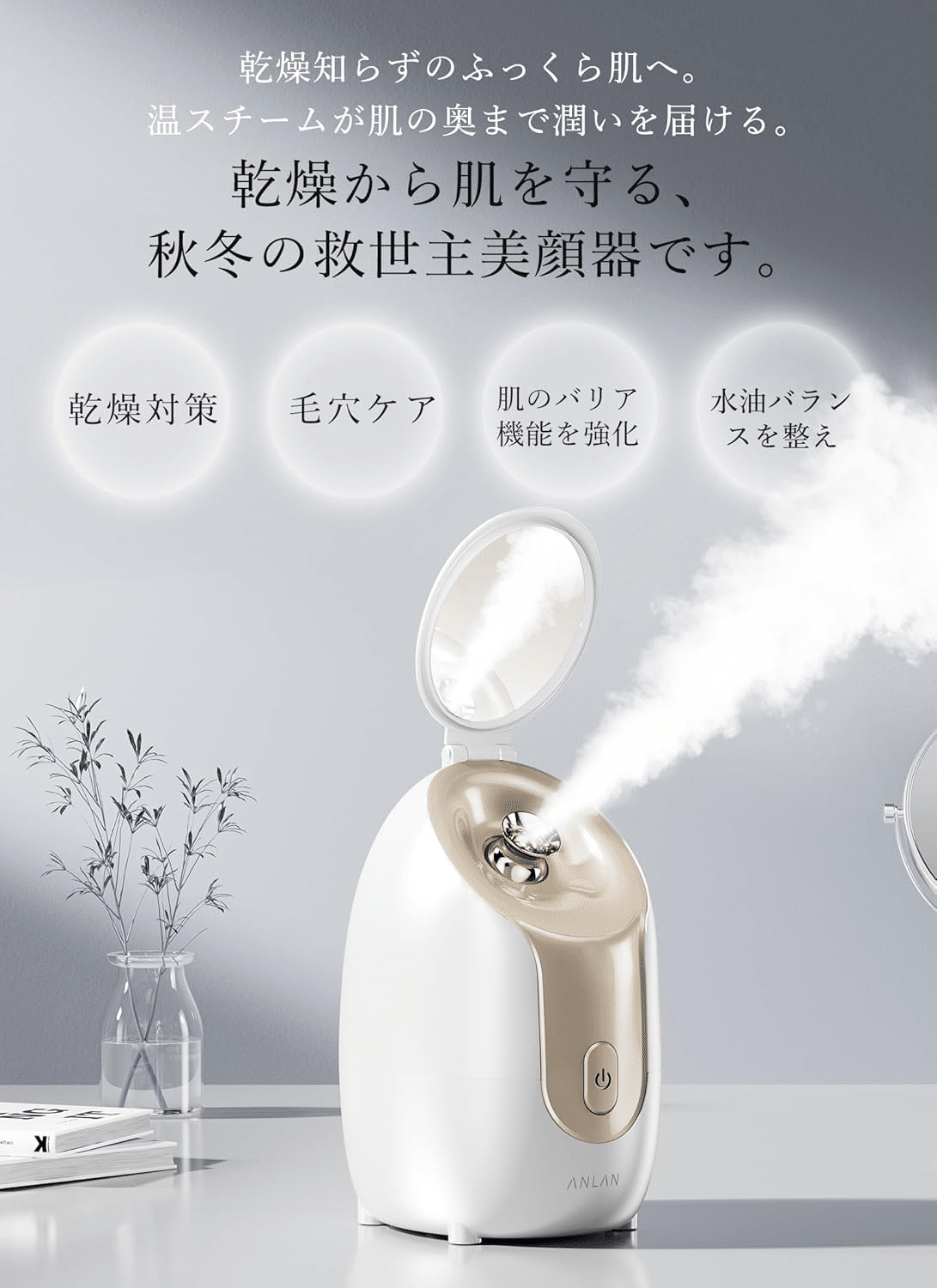 美顔器スチーマーのおすすめ11選！6つの効果・選び方・使い方を徹底解説RAXY ラクシー