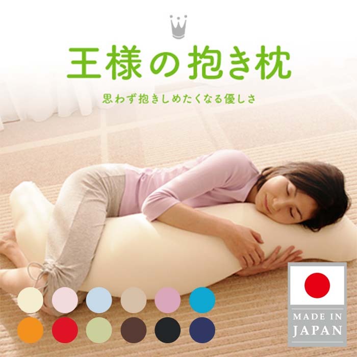 妊婦さんにおすすめの抱き枕の人気ランキング8選いつから使うかや必要性も解説 - Best One ベストワン