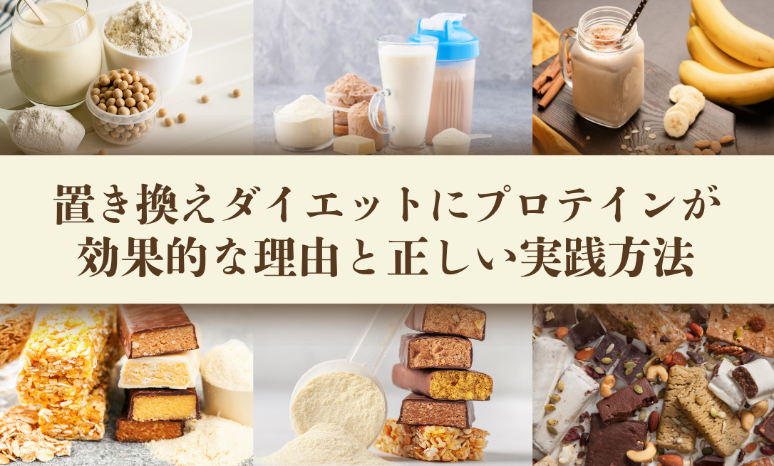 プロテインの飲み方とゴールデンタイム