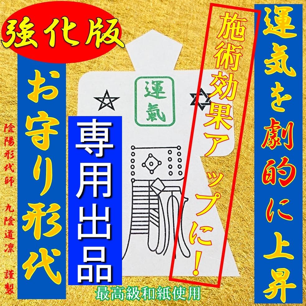 東京三大縁結び神社での特別祈祷～３つの神社でご利益の相乗効果◇恋愛成就祈願 平安神宮 ご縁結び 効果は 本当の 奇跡 ？ 決定版 良縁を引き寄せる完全ガイド＆ご利益80%増しの秘訣- 妄想ライダーの神社旅