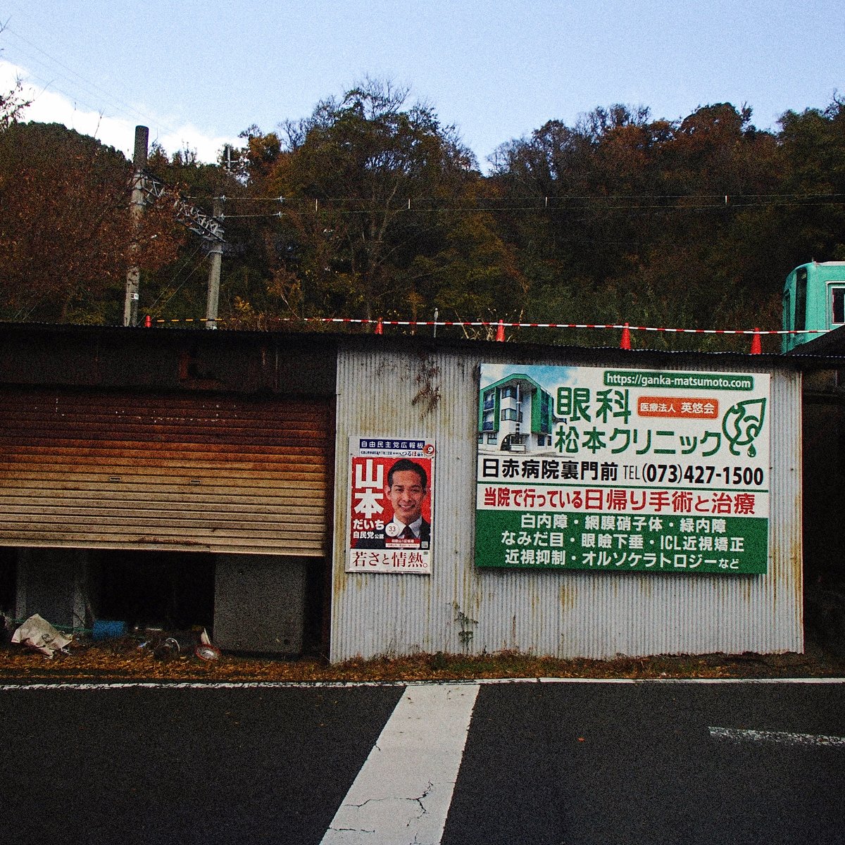 Lab Interview国立大学法人 秋田大学