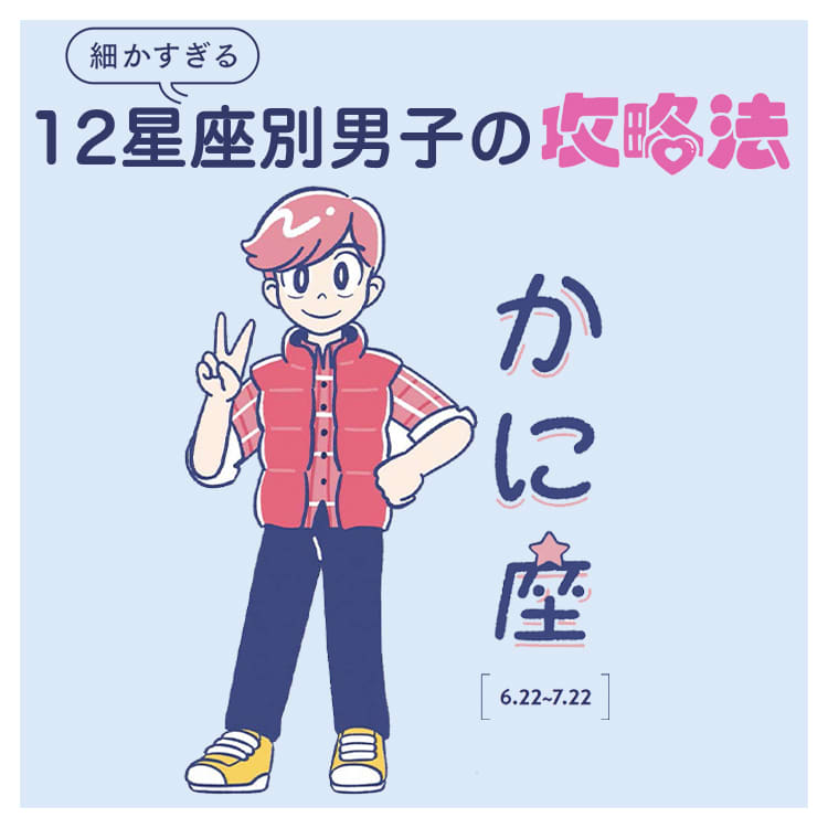 蟹座男子の新着記事アメーバブログ アメブロ