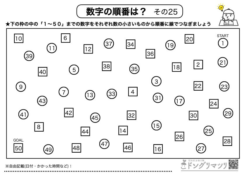 楽天市場 脳トレ 認知症予防 高齢者 ゲーム 数字パズル ボードゲーム 数独 問題集付き シニア ボケ防止 ボケ 防止 予防 トレーニング グッズおすすめ 物忘れ 数字 パズル 玩具 おもちゃ 脳 脳活 頭 運動 60代 70代 80代 90代 問題 子供 子ども