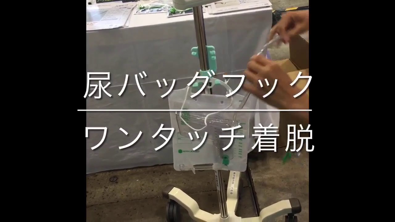 介護 バルーンカテーテル 破棄TikTok