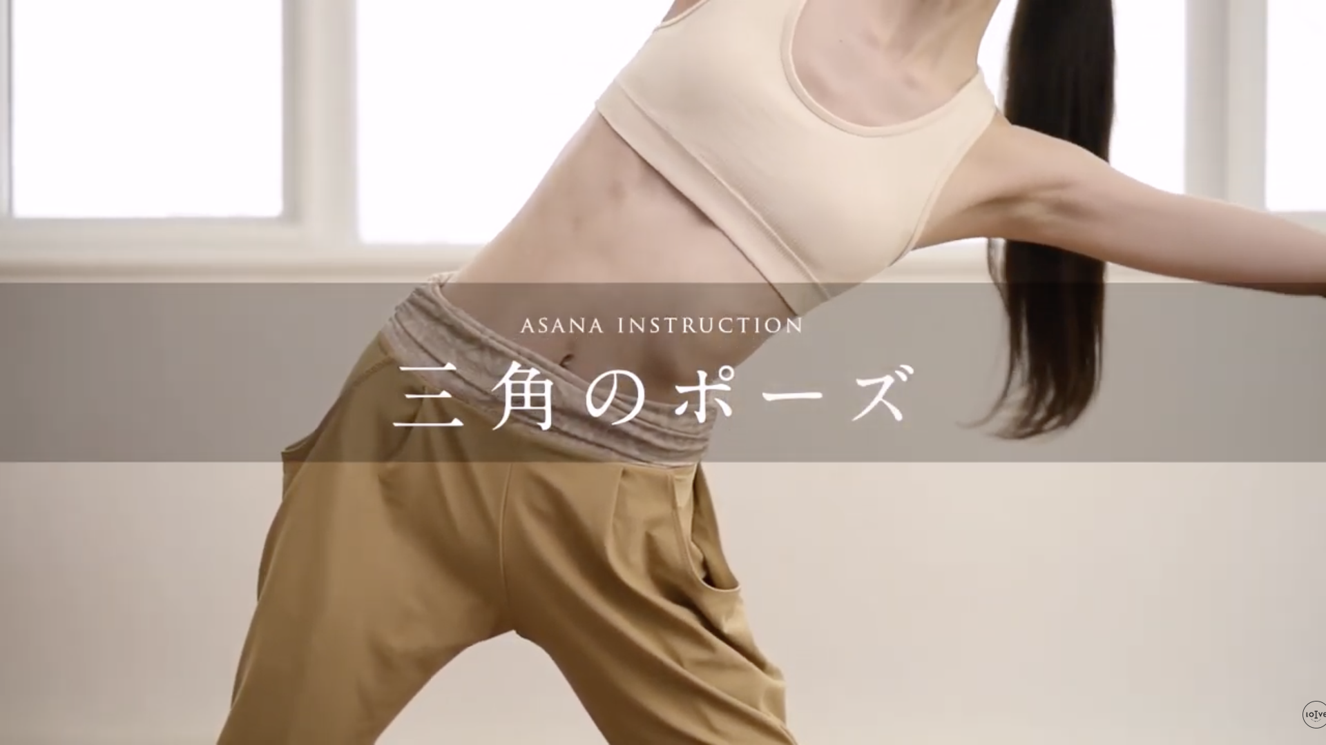 ねじった三角のポーズの正解 手や骨盤の位置を変えるだけ！全身に効かせる正しいやり方ヨガジャーナルオンライン