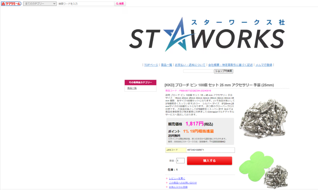 アクセサリー用パーツ - 100均 通販 ダイソーネットストア 公式