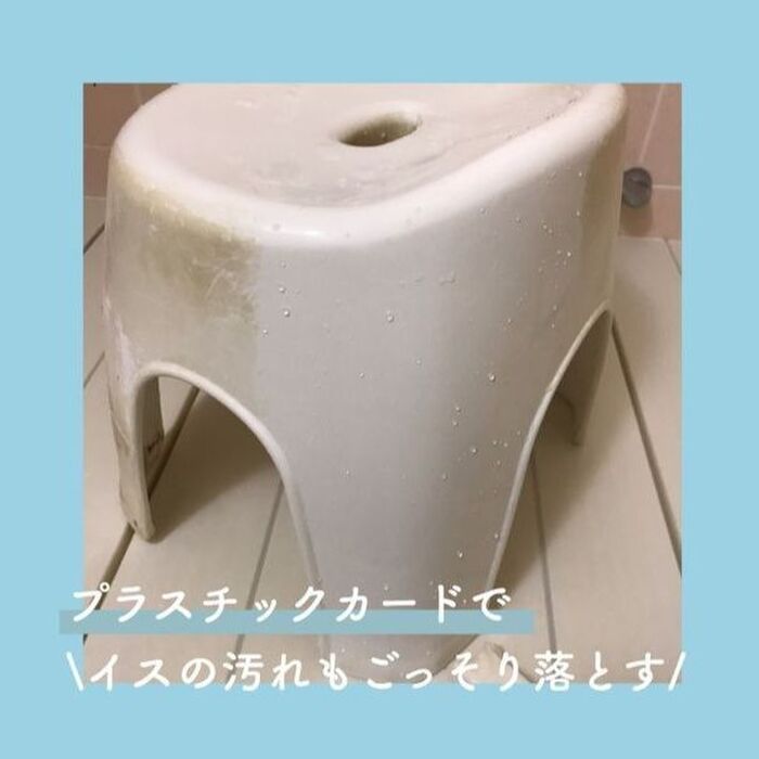 つけ置きなし 重曹と〇〇でお風呂椅子と桶をピカピカ掃除となりのカインズさん